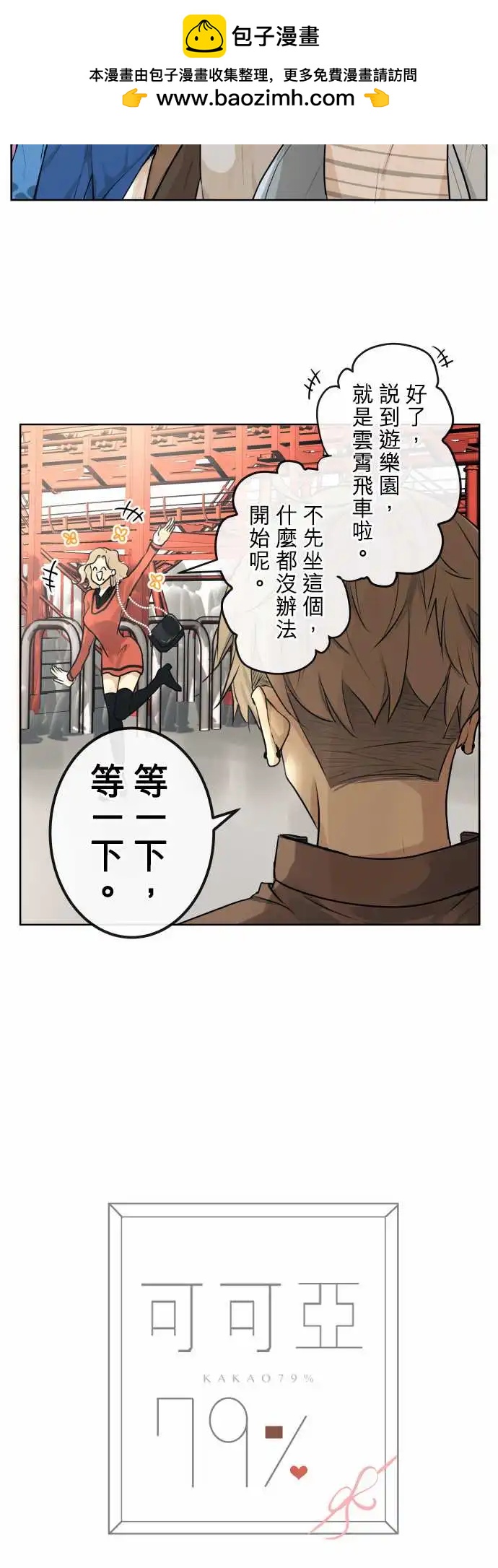 224 去游乐园(6)1