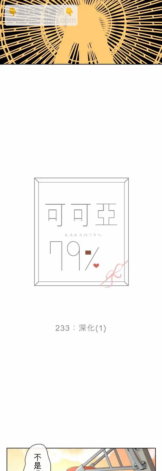 233 深化(1)16