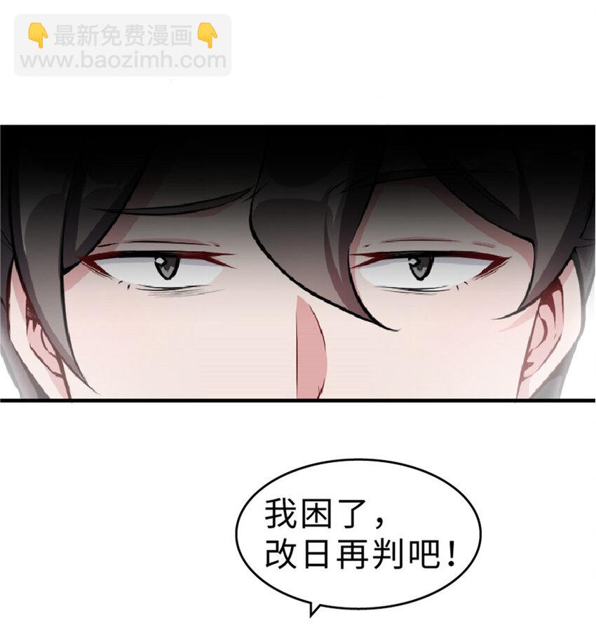 2 放开她！让我来！13