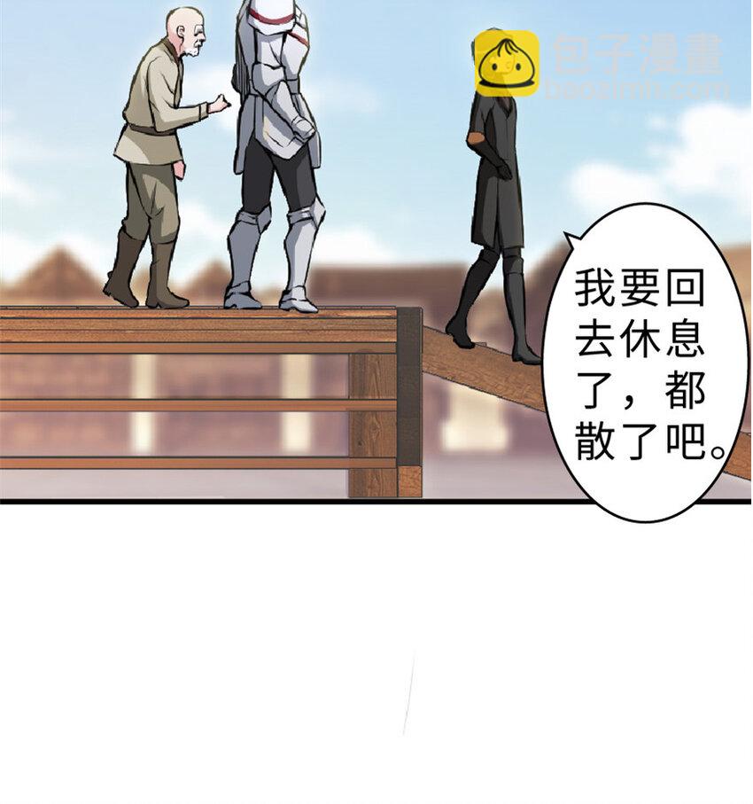 2 放开她！让我来！21