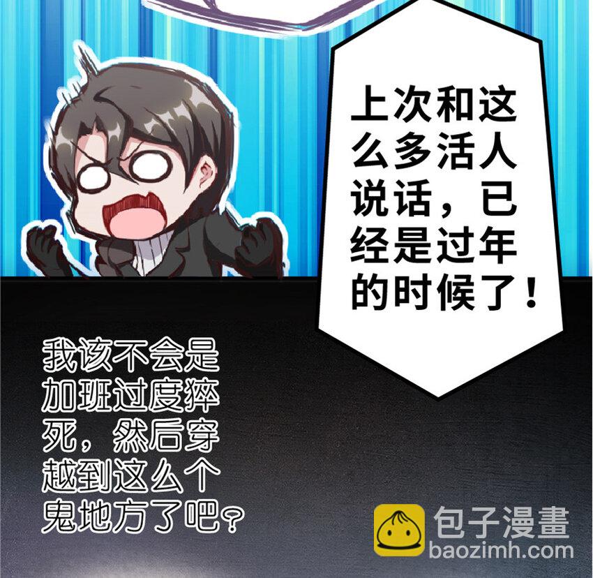 2 放开她！让我来！31