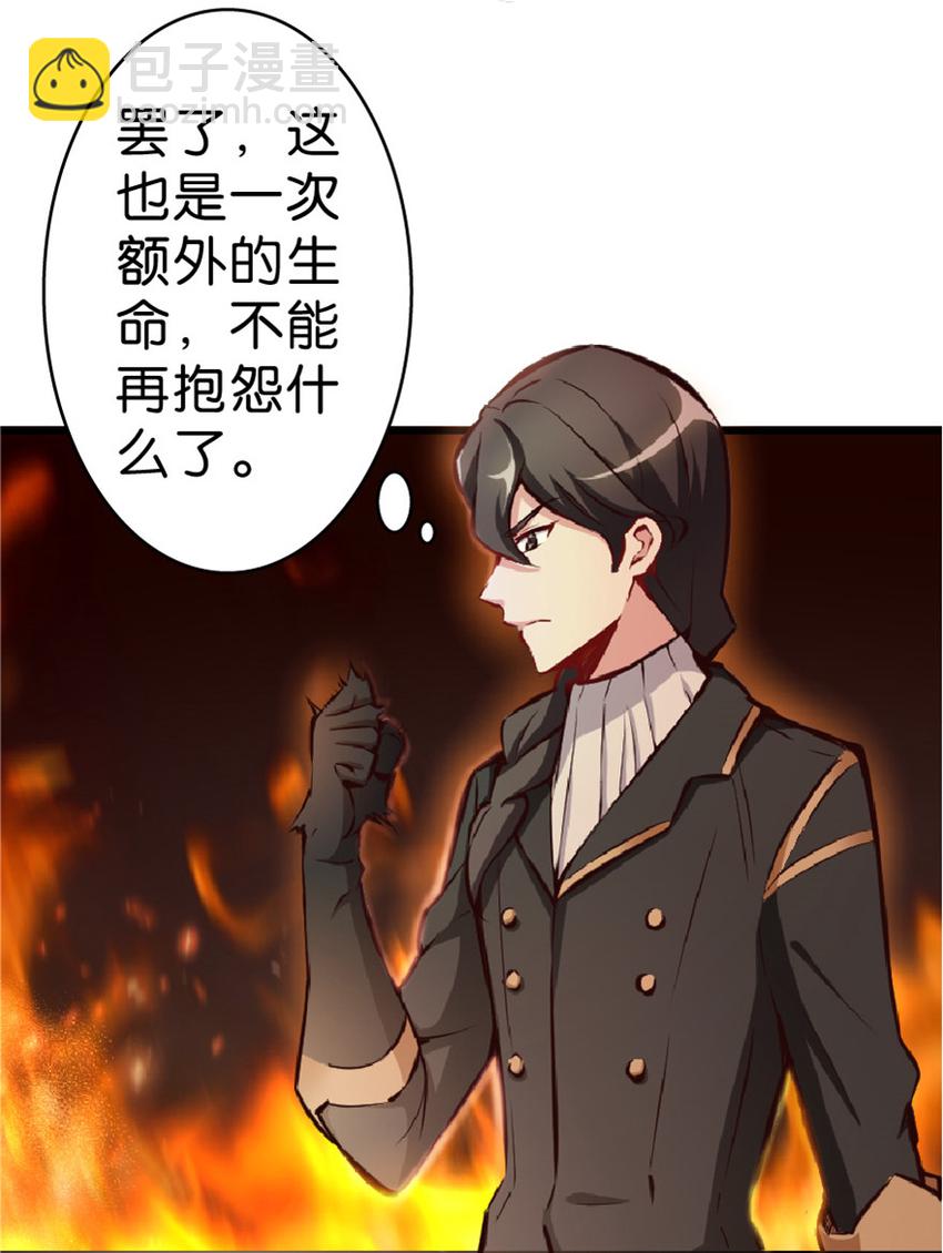 2 放开她！让我来！34