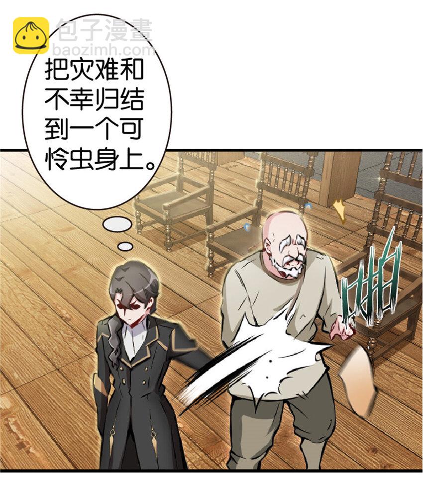 2 放开她！让我来！7