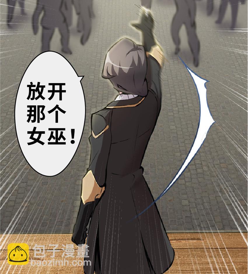 2 放开她！让我来！9