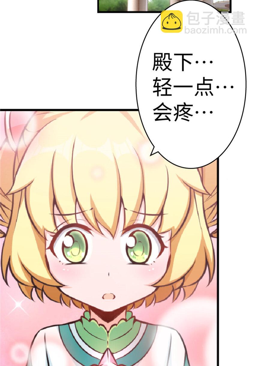 13 王子殿下太过分了！2