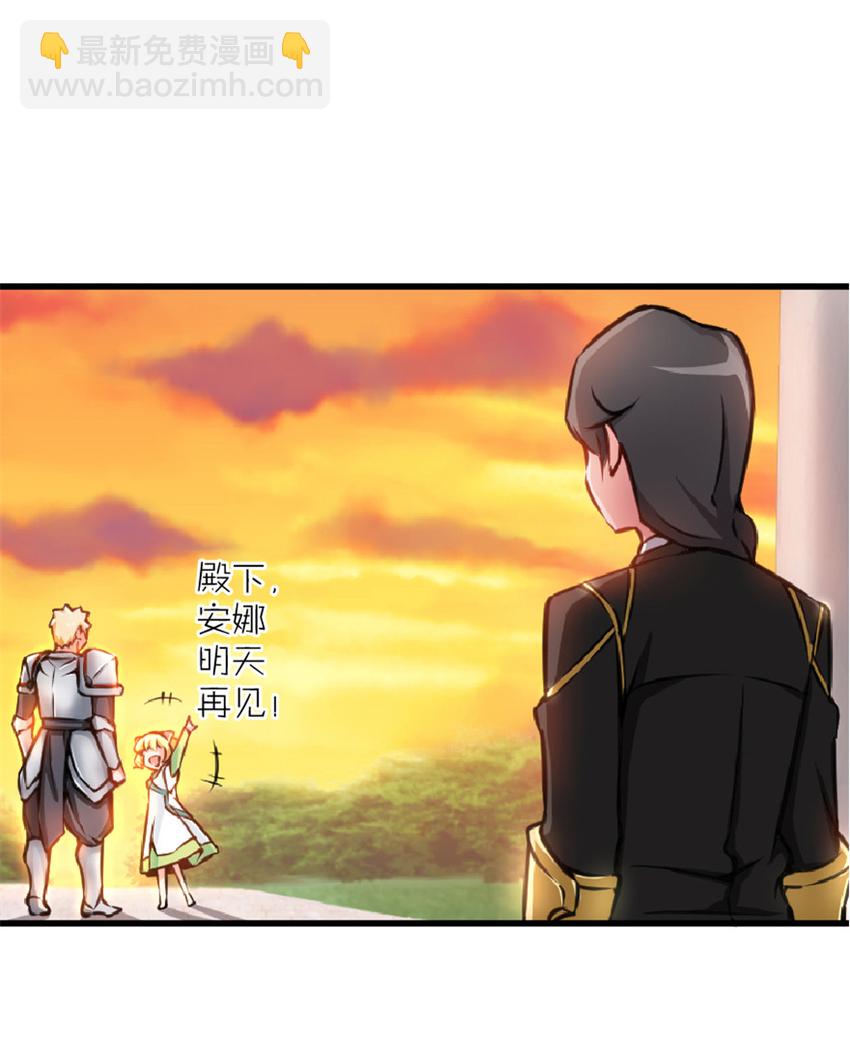 13 王子殿下太过分了！29