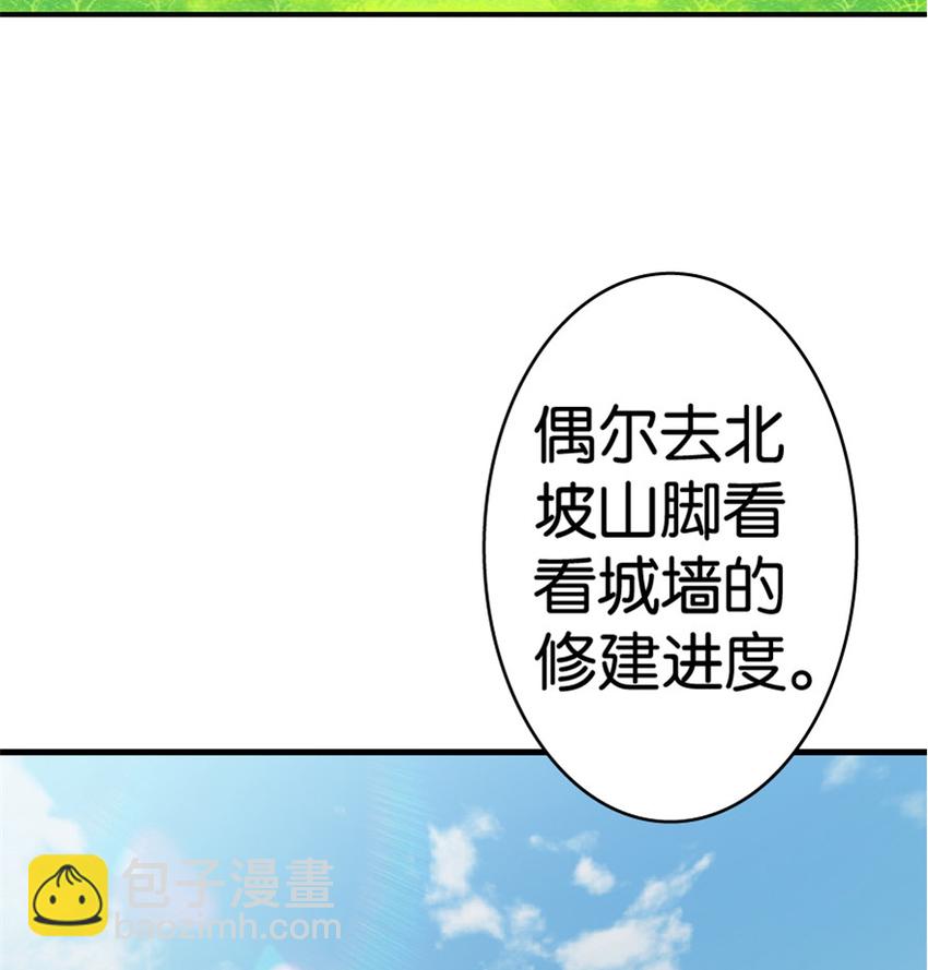 13 王子殿下太过分了！54