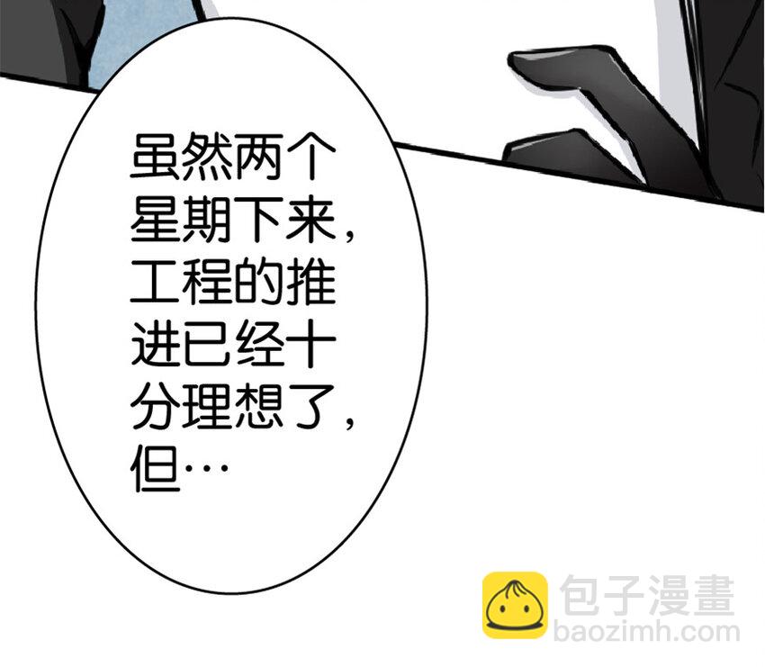 13 王子殿下太过分了！57