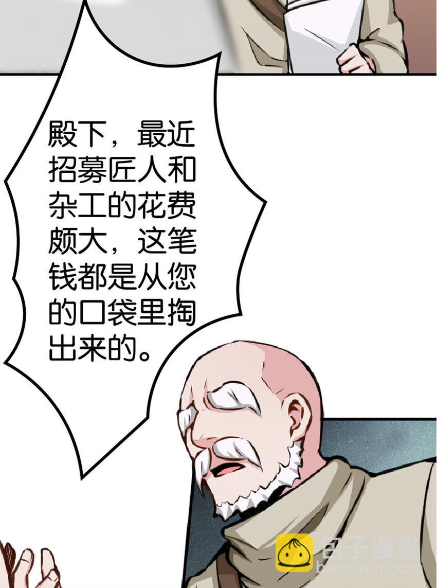 13 王子殿下太过分了！59
