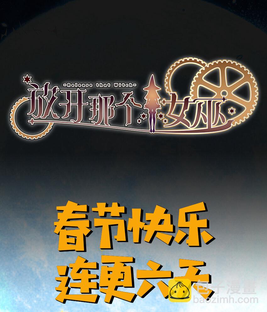 13 王子殿下太过分了！66