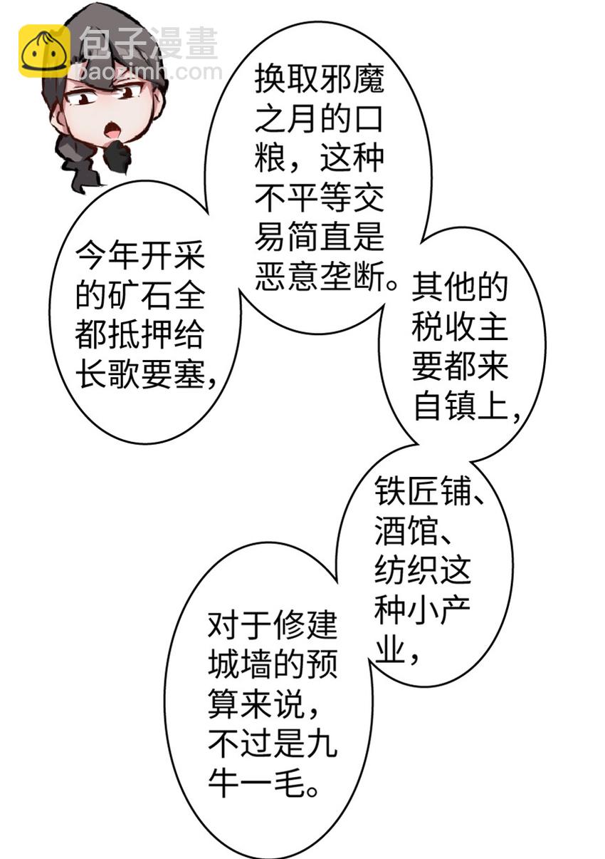 14 使者来访14