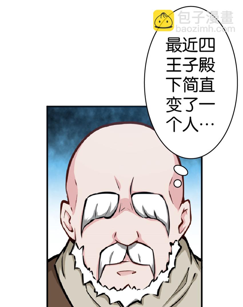 14 使者来访3