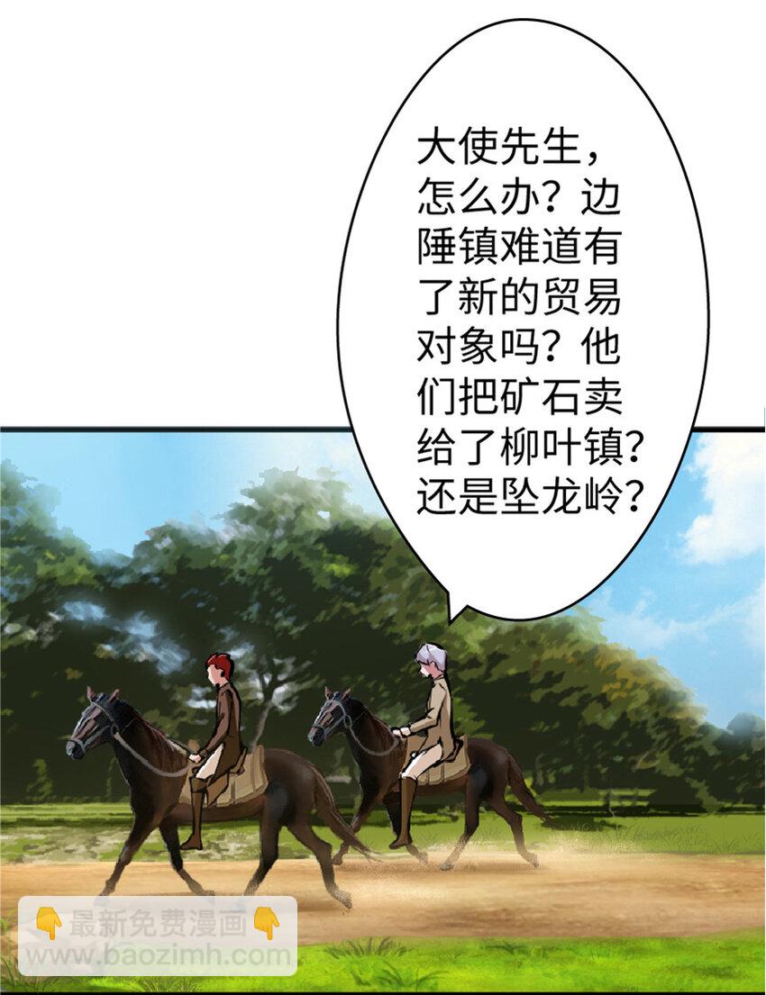 14 使者来访37