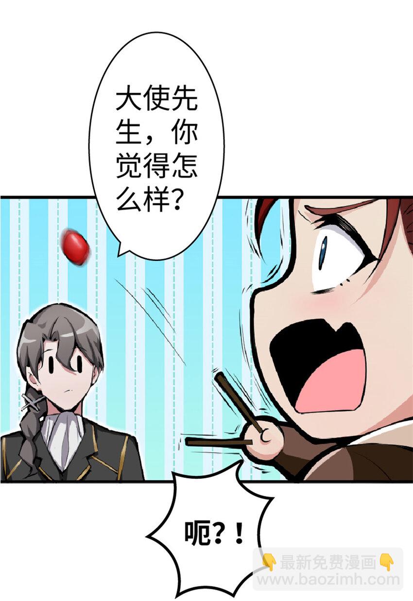 14 使者来访61