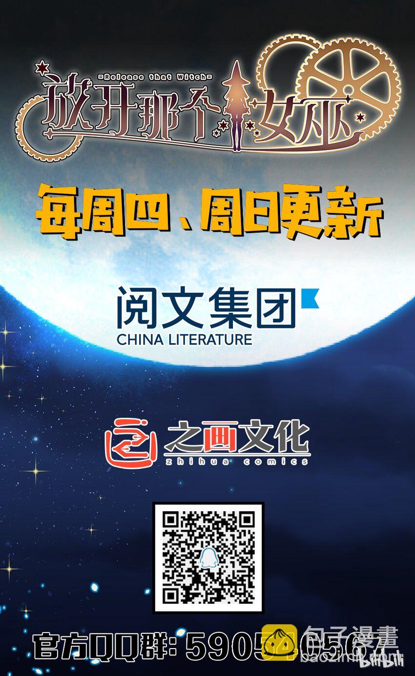 14 使者来访65