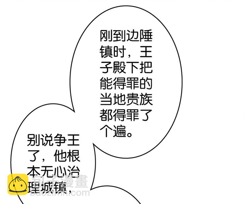 14 使者来访8