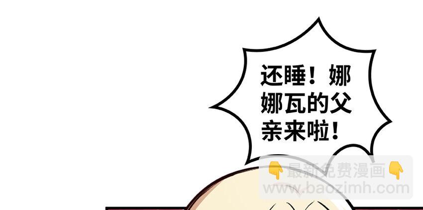 27 娜娜瓦暴露了！132