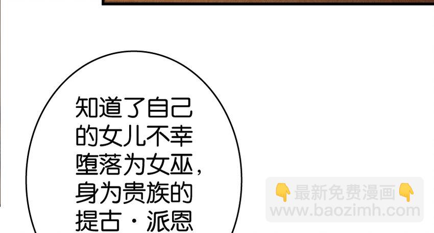 27 娜娜瓦暴露了！141