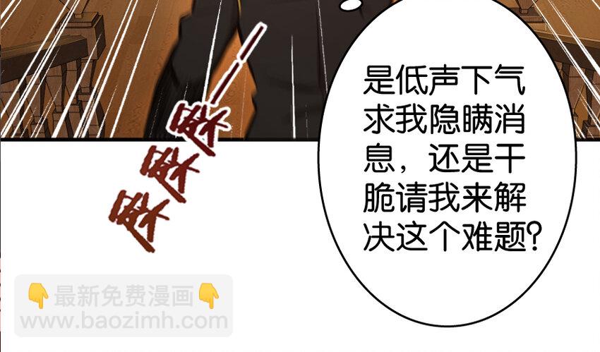 27 娜娜瓦暴露了！143
