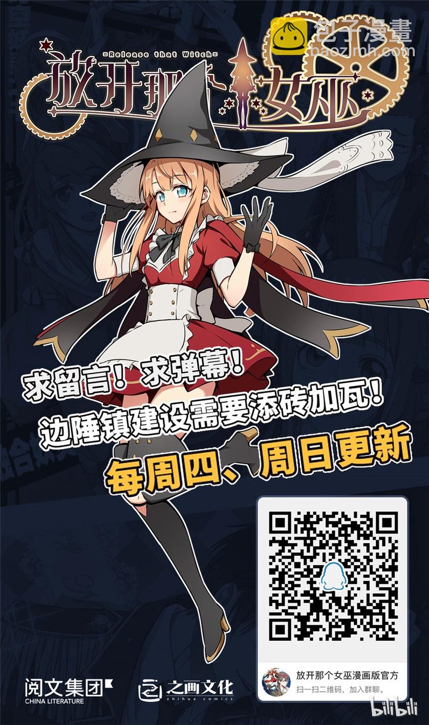 27 娜娜瓦暴露了！152