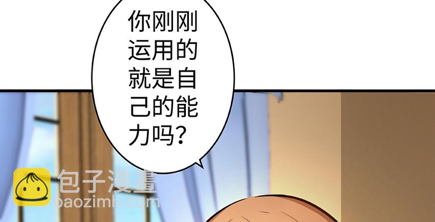 27 娜娜瓦暴露了！34