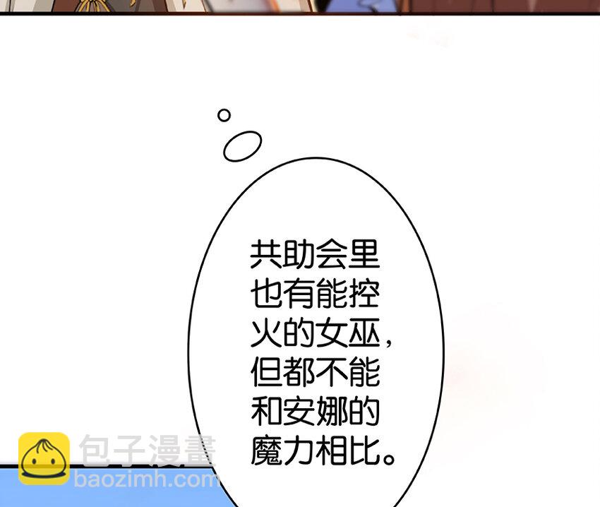 27 娜娜瓦暴露了！49