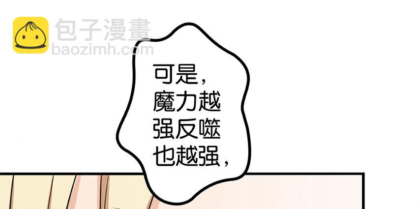27 娜娜瓦暴露了！56