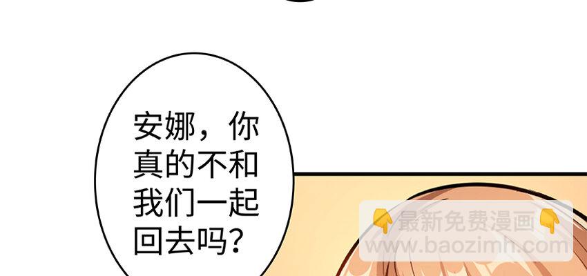 27 娜娜瓦暴露了！58
