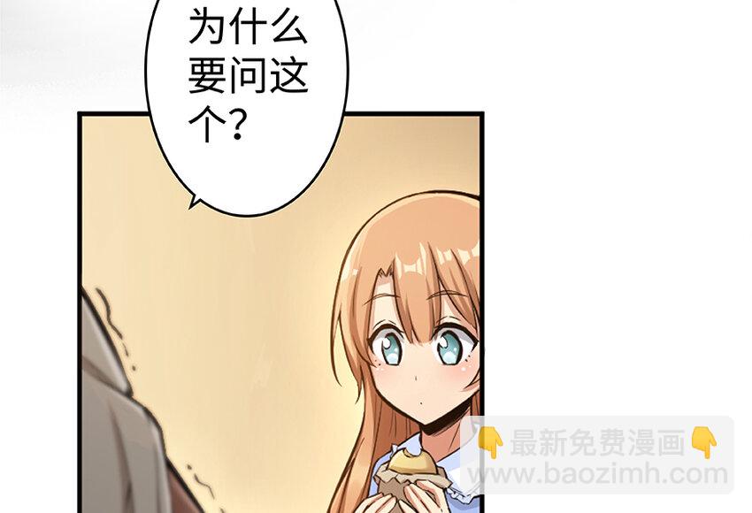 27 娜娜瓦暴露了！81