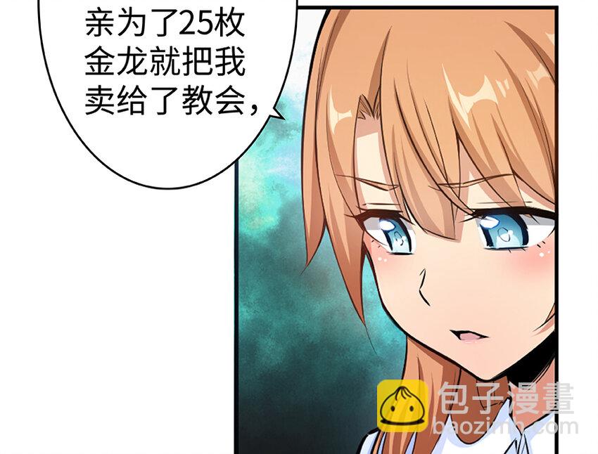 27 娜娜瓦暴露了！84