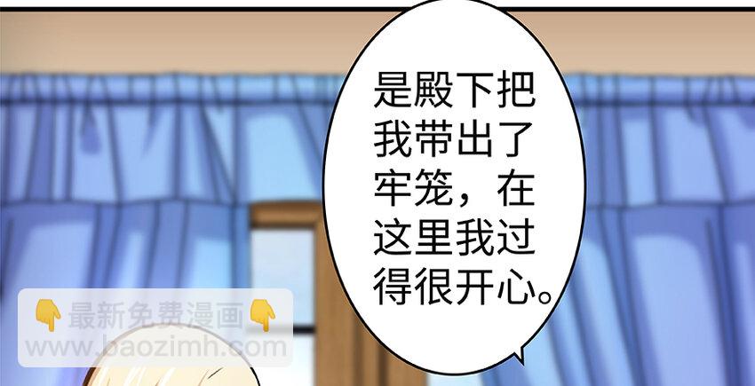 27 娜娜瓦暴露了！88