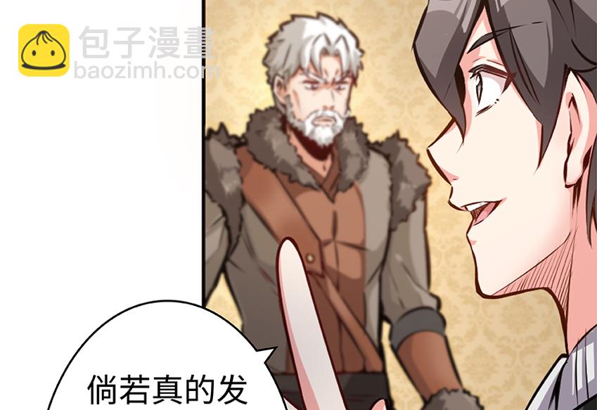 28 派恩家族108