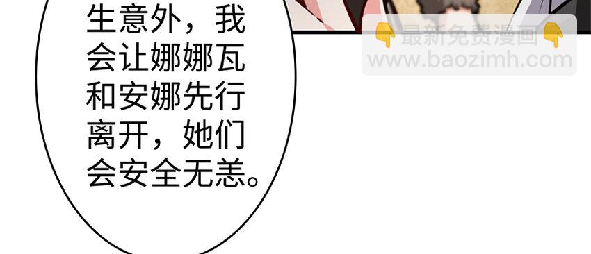 28 派恩家族109