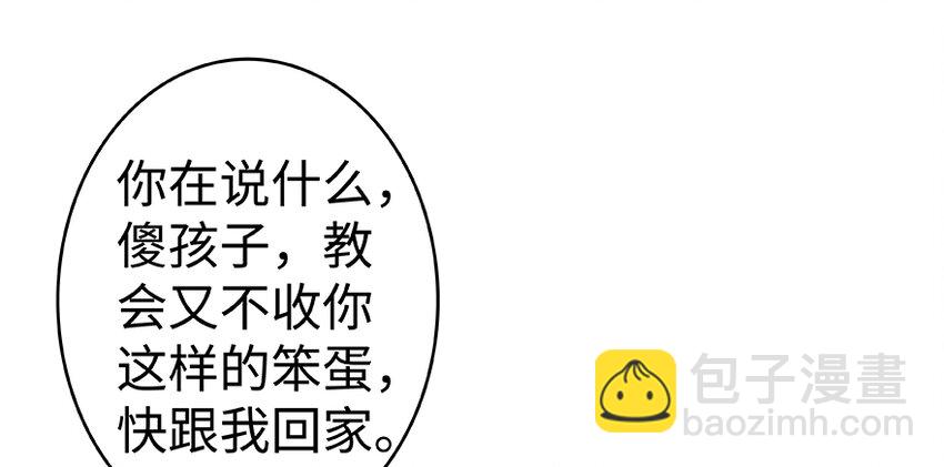 28 派恩家族11