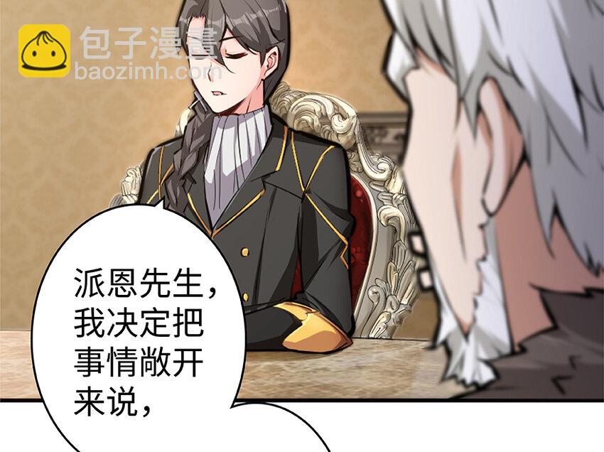 28 派恩家族16