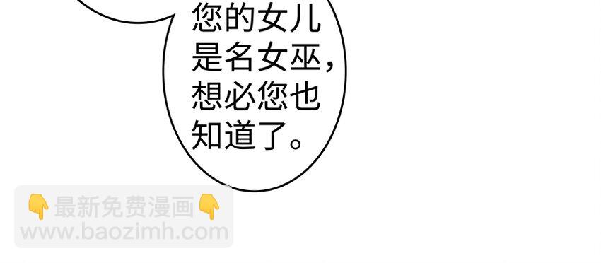 28 派恩家族17