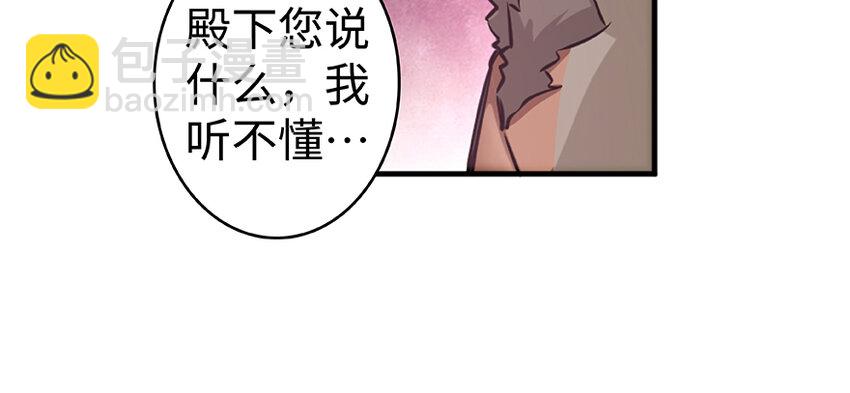 28 派恩家族19