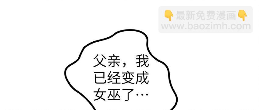 28 派恩家族20