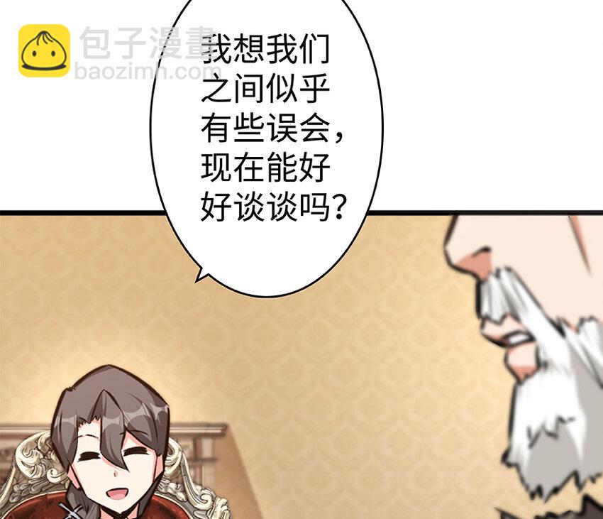 28 派恩家族45