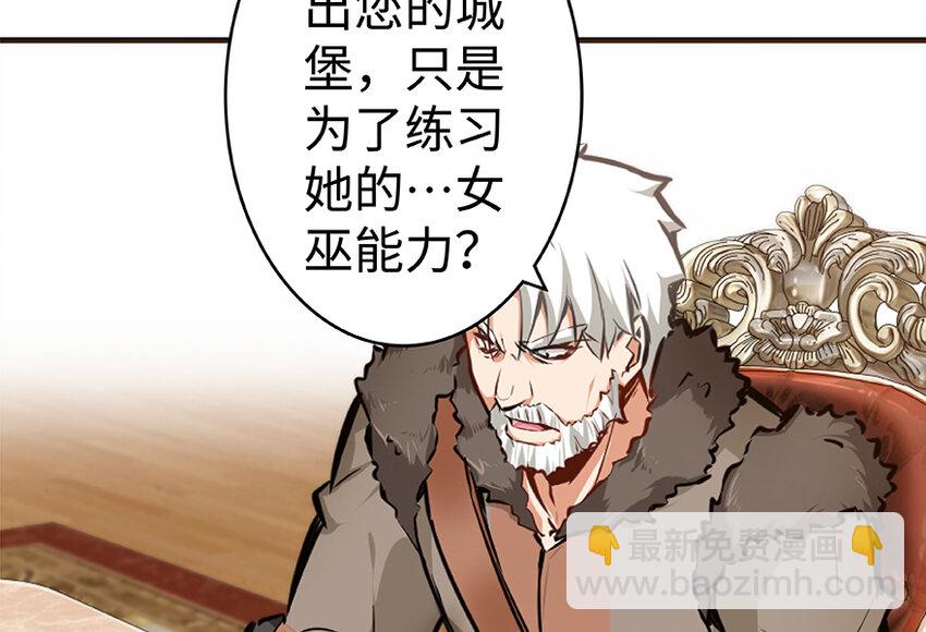 28 派恩家族58