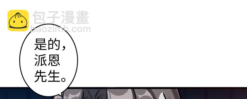 28 派恩家族60