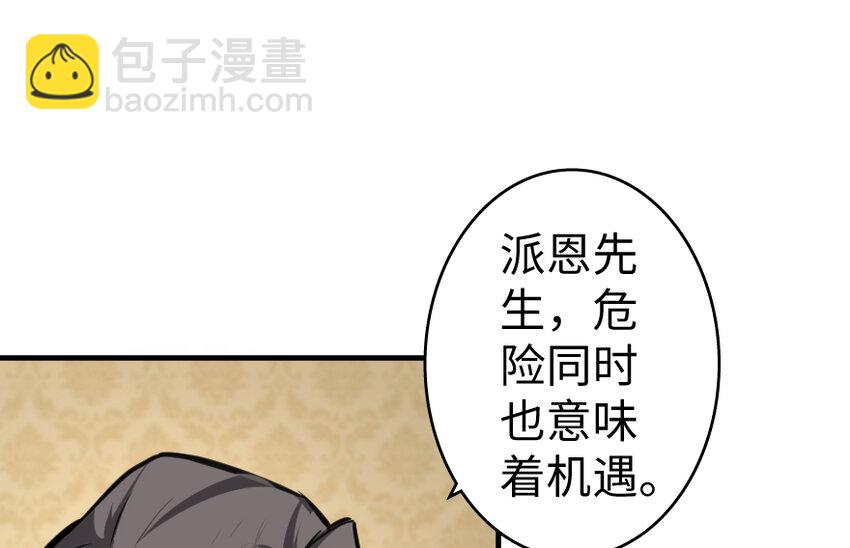 28 派恩家族68