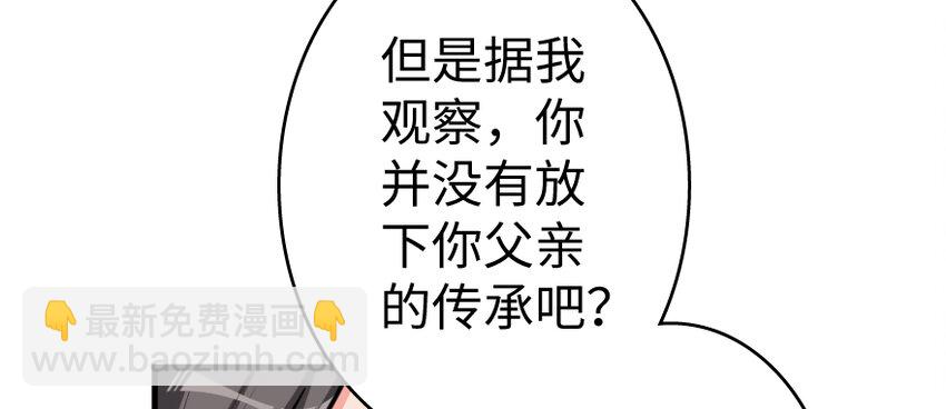28 派恩家族76