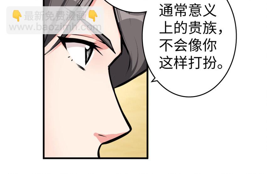 28 派恩家族77