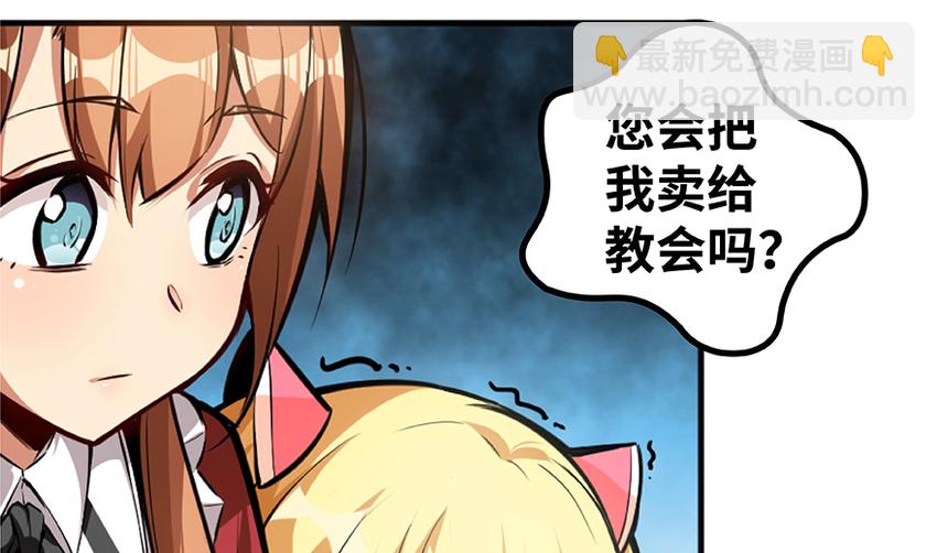 28 派恩家族8
