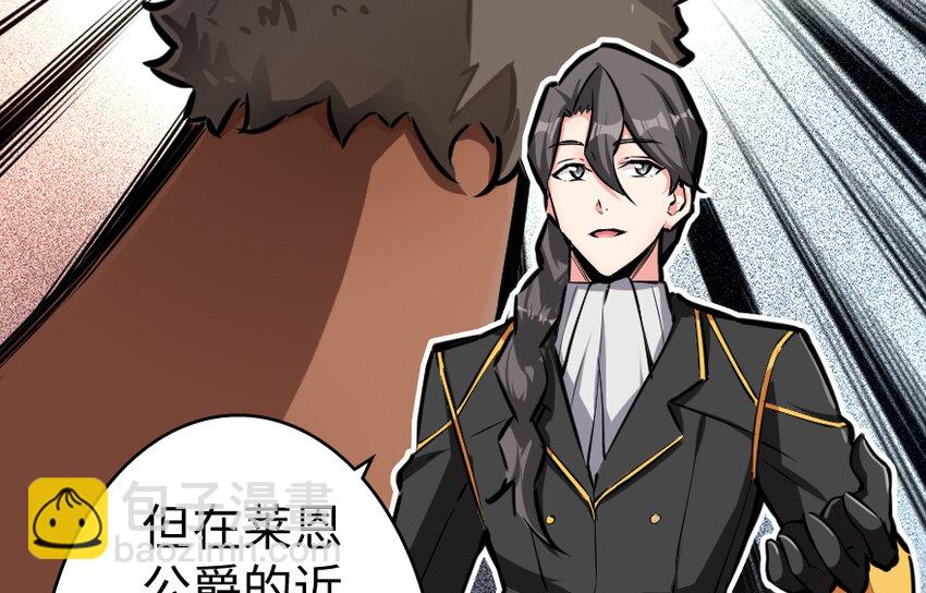 28 派恩家族80