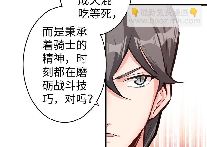 28 派恩家族86