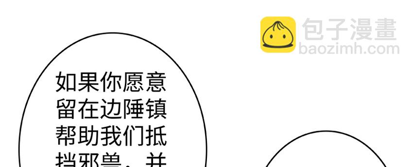 28 派恩家族90