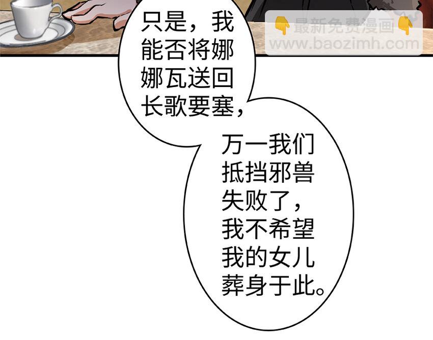 28 派恩家族96