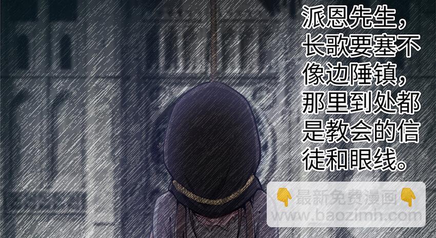 28 派恩家族99
